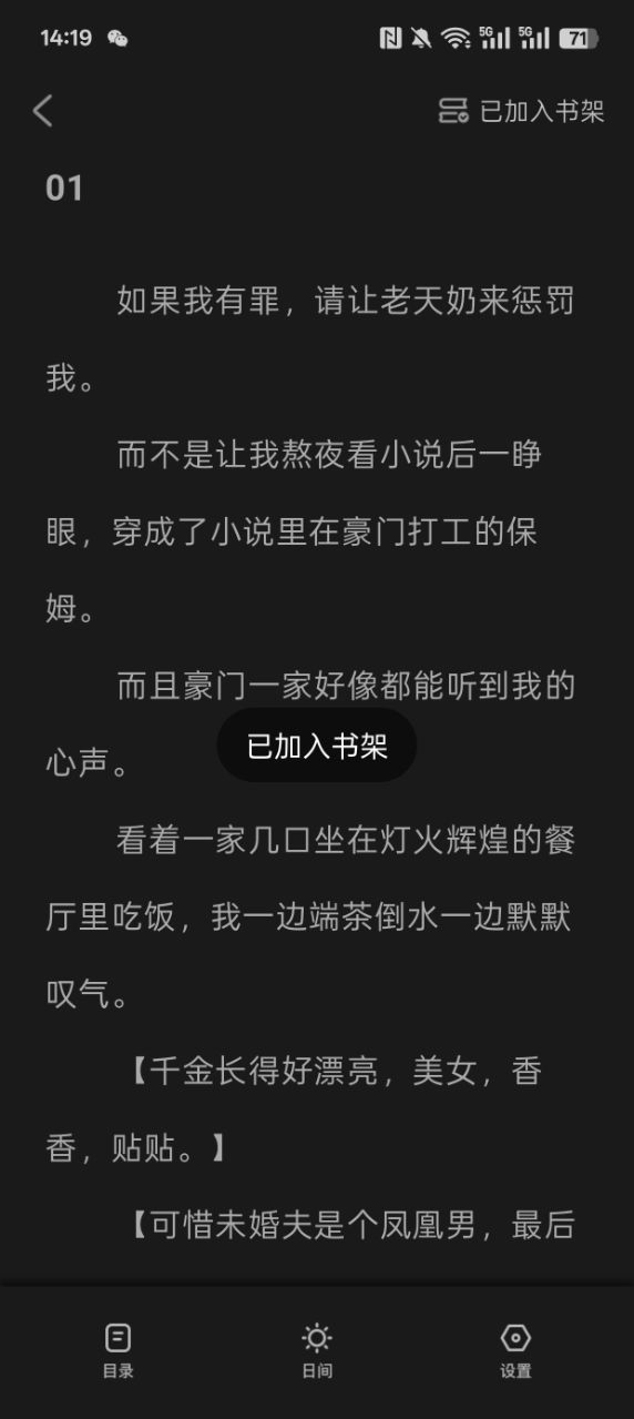 时光故事