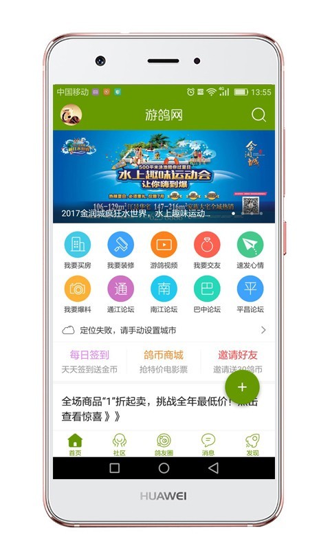 游鸽网 游鸽网