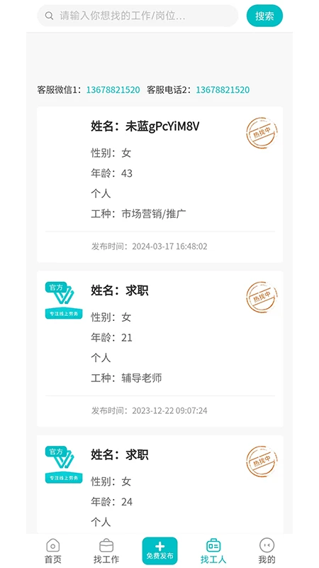 工必达 工必达