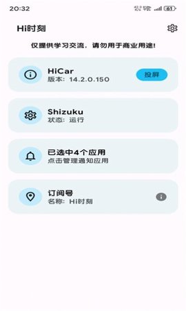 Hi时刻