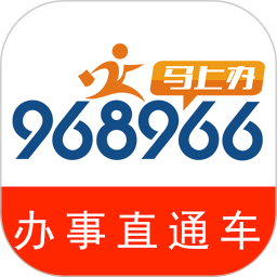 办事直通车