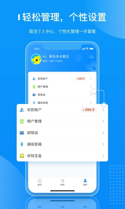 拉卡拉