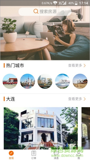 分享家短租 分享家短租