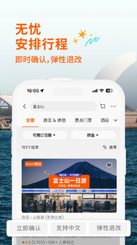 Klook客路旅行app最新版