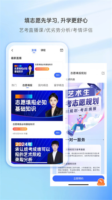 艺术升手机APP