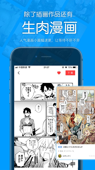 P站助手Lite P站助手Lite