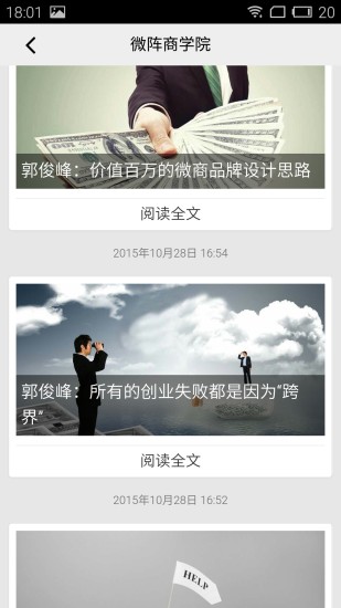 微阵 微阵