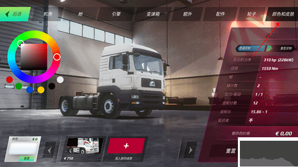 Truckers of Europe 3安装器