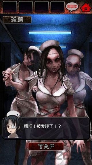 心灵病院 心灵病院