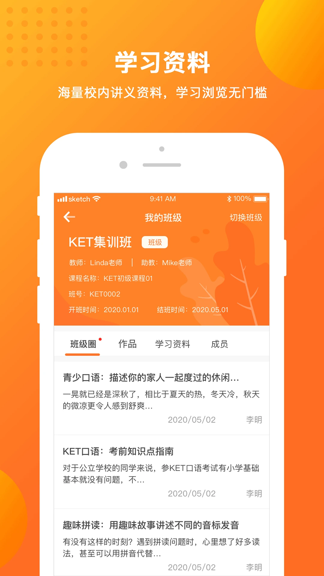 留学预备