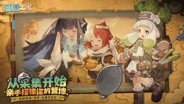 代号：深渊之歌（测试版）