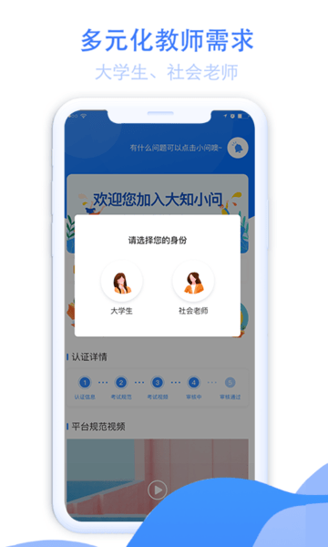 大知小问