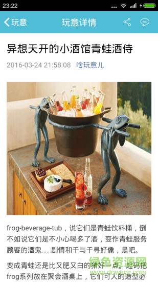 啥玩意儿 啥玩意儿