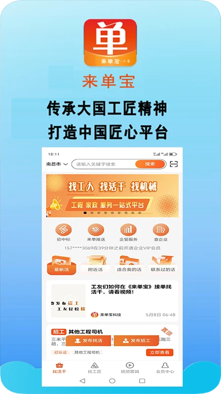 来单宝