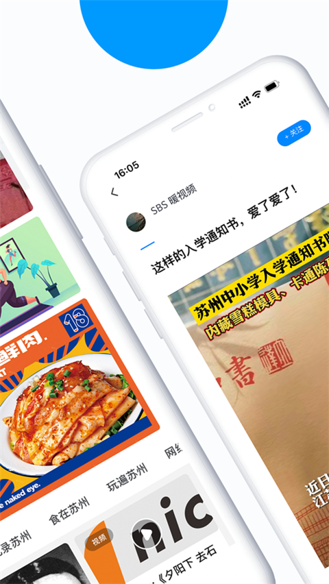 无线苏州
