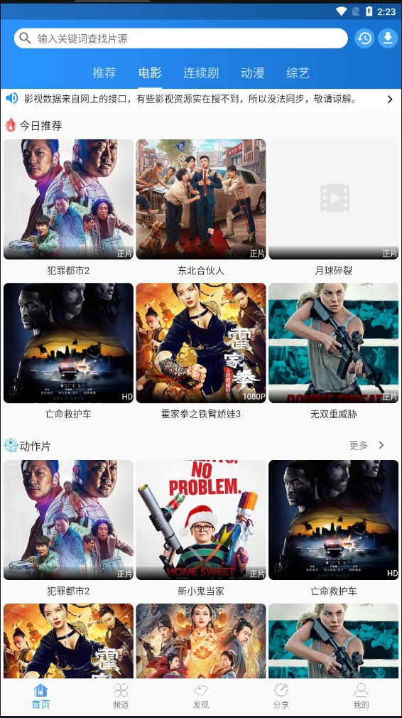 图图影视app 图图影视app