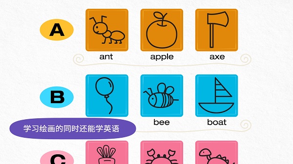 阳阳简笔画客户端软件 阳阳简笔画客户端软件