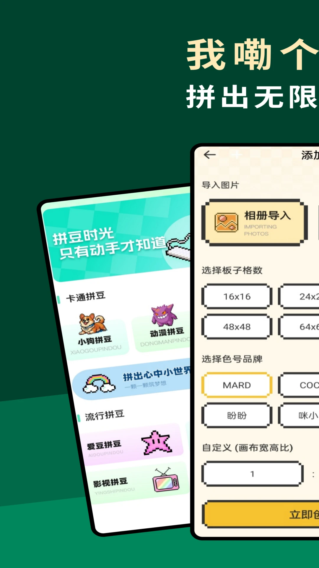 我嘞个拼豆