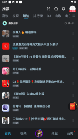 DJ音乐盒车机版官网版 DJ音乐盒车机版官网版