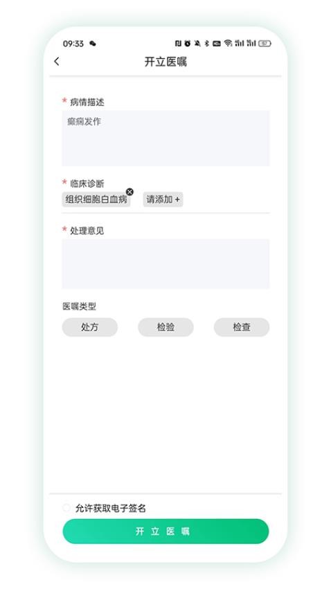 四子王旗智慧名医