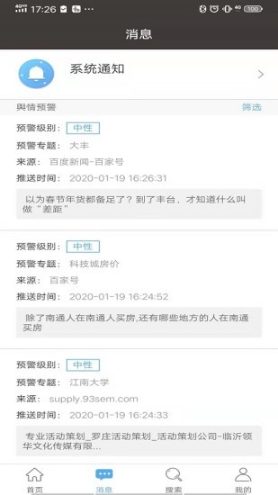 中移舆情