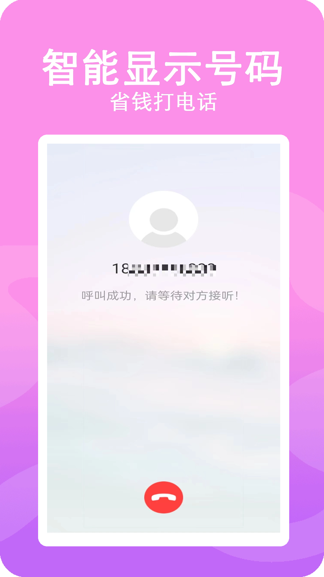 高清网络电视直播台