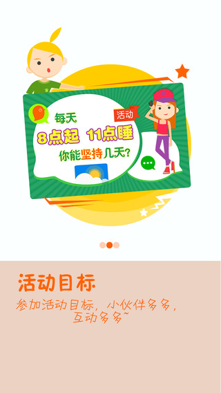 今日目标