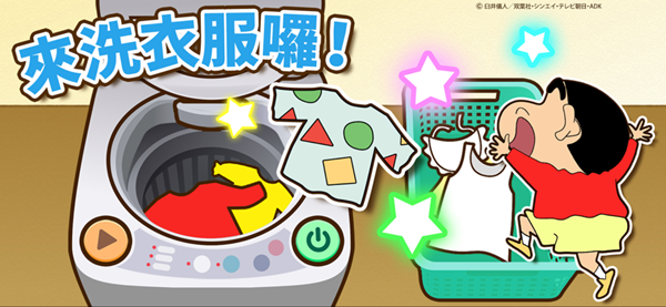 蜡笔小新之小帮手大作战安卓免费版 中文版v2.18.5