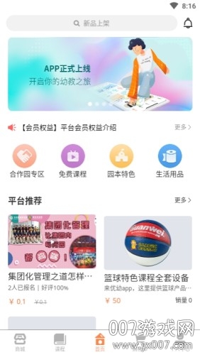 小幼同学