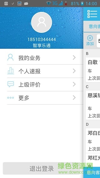 Smart360销售助手 Smart360销售助手