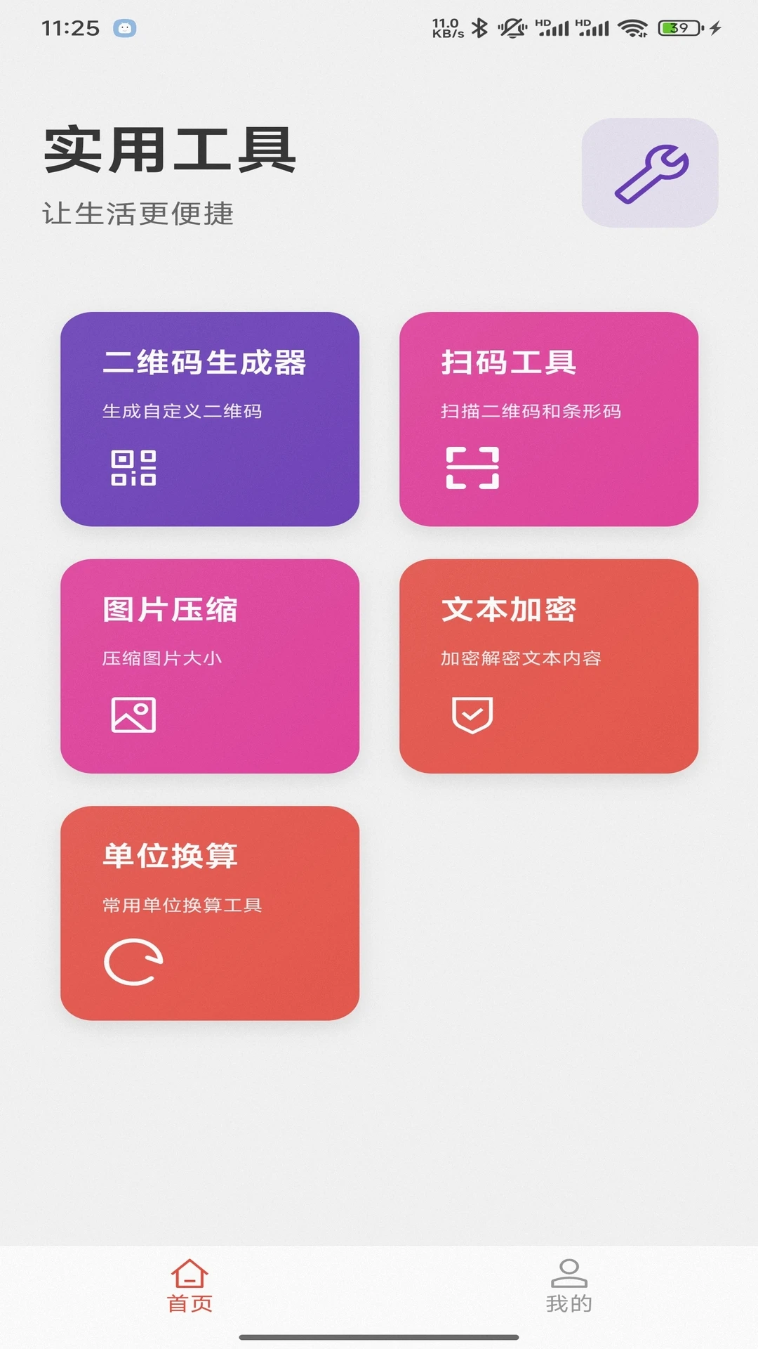 贝贝花