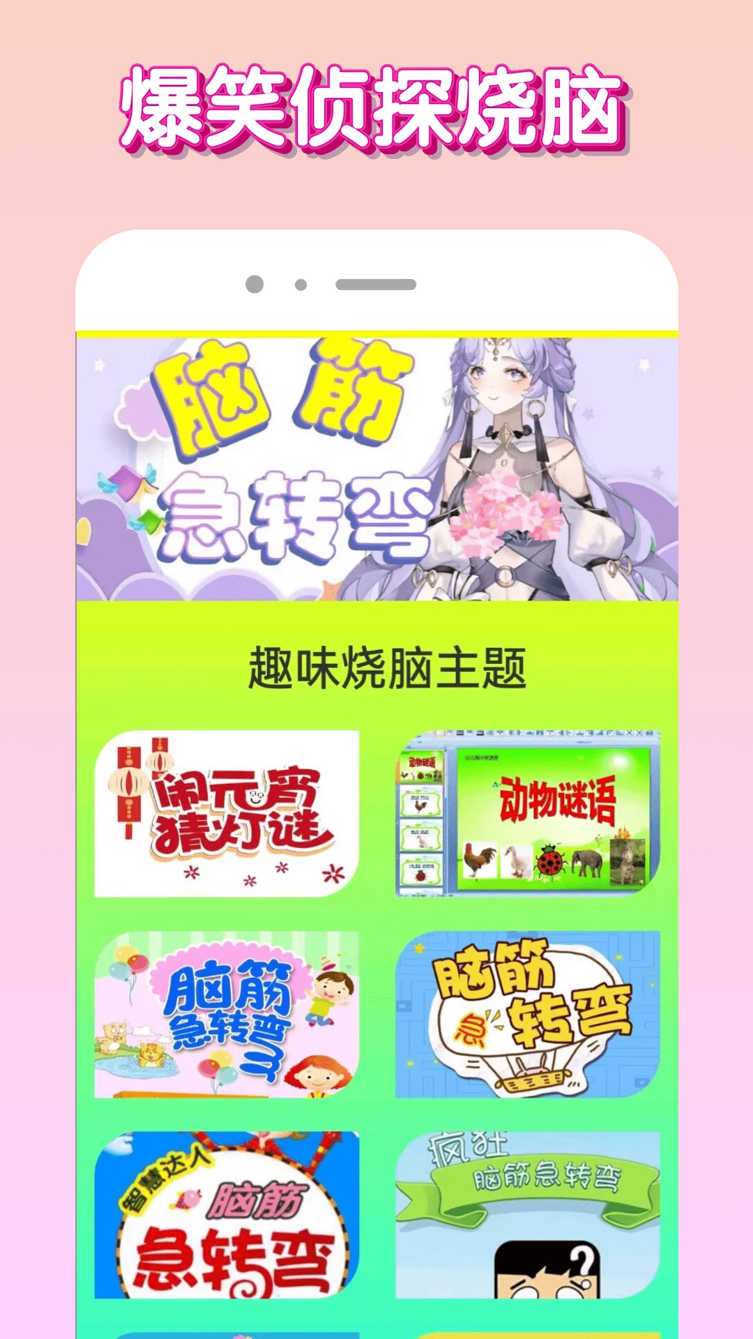 爆笑侦探乐园