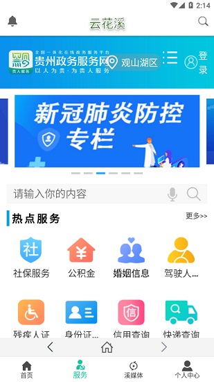 云花溪 云花溪