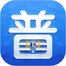 普通话(PSC)