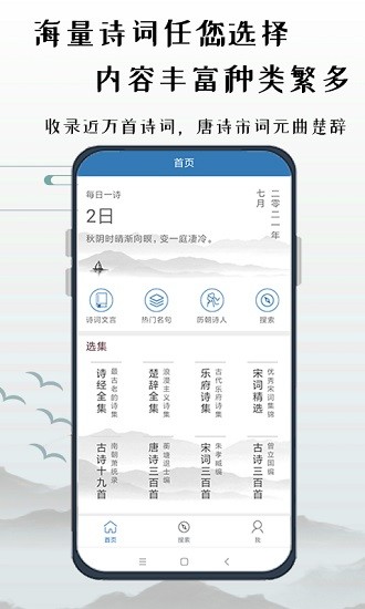 优选唐诗宋词 优选唐诗宋词