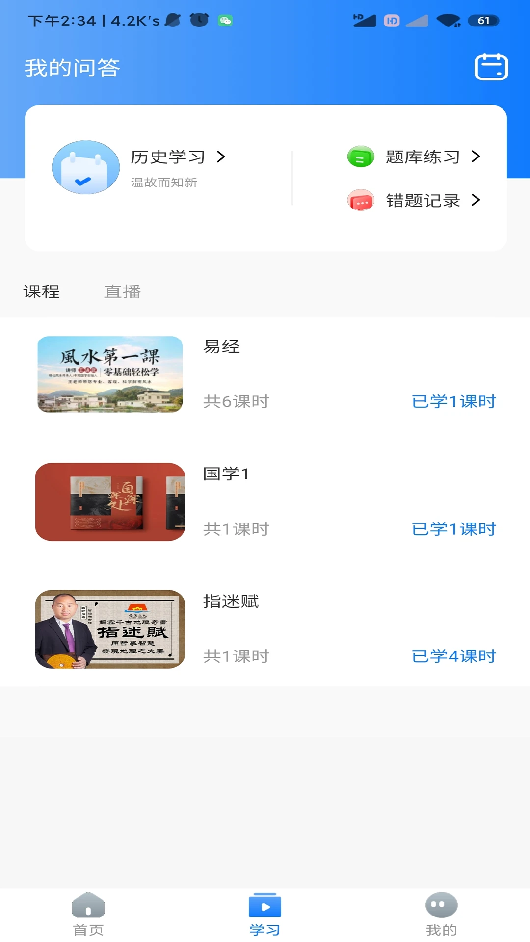 僚溪国学