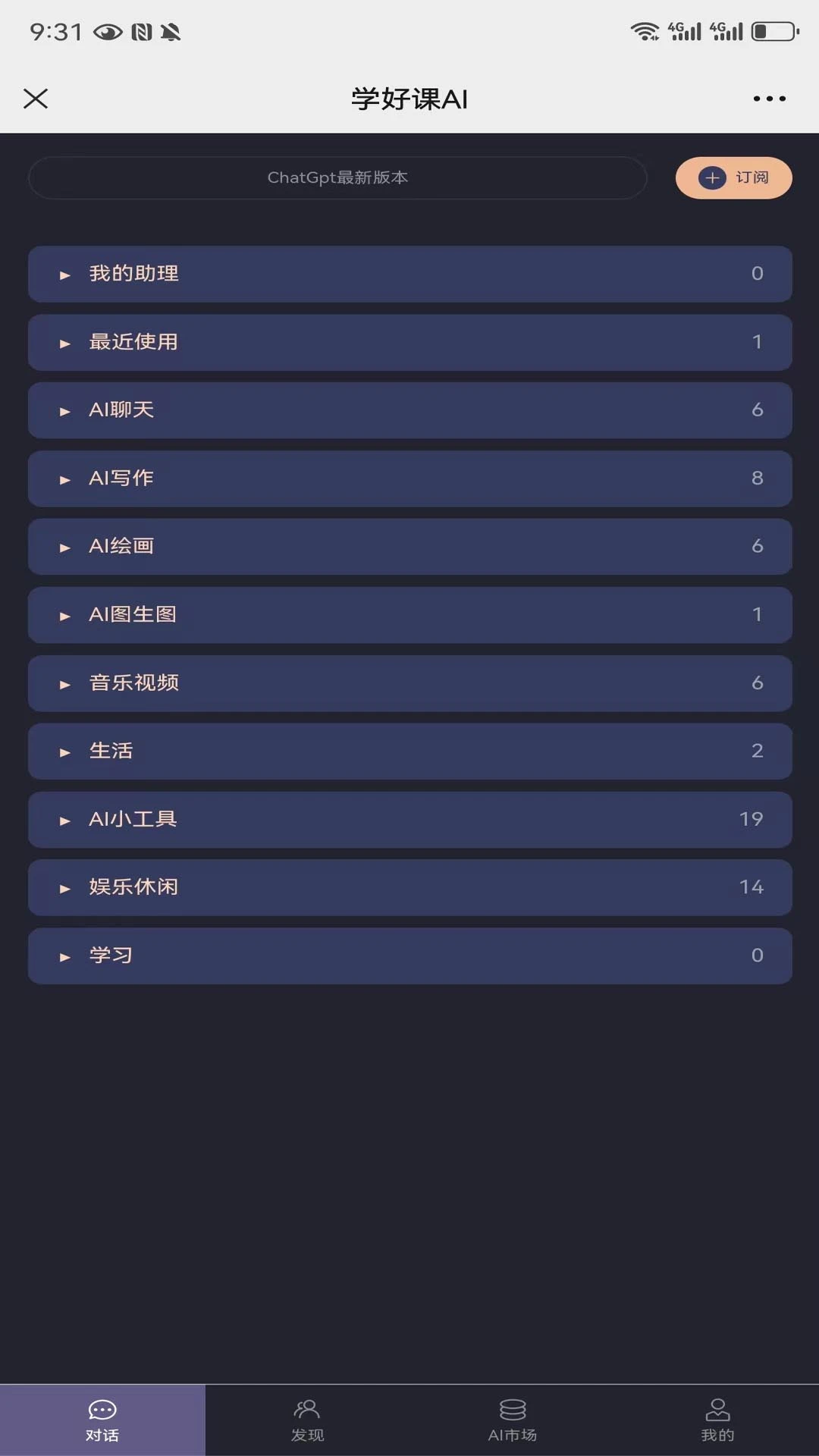 AI爱好课