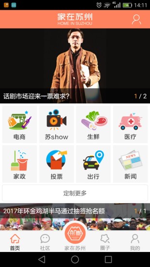 家在苏州 家在苏州