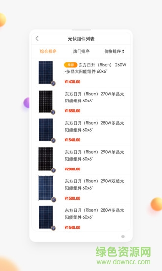点点绿站