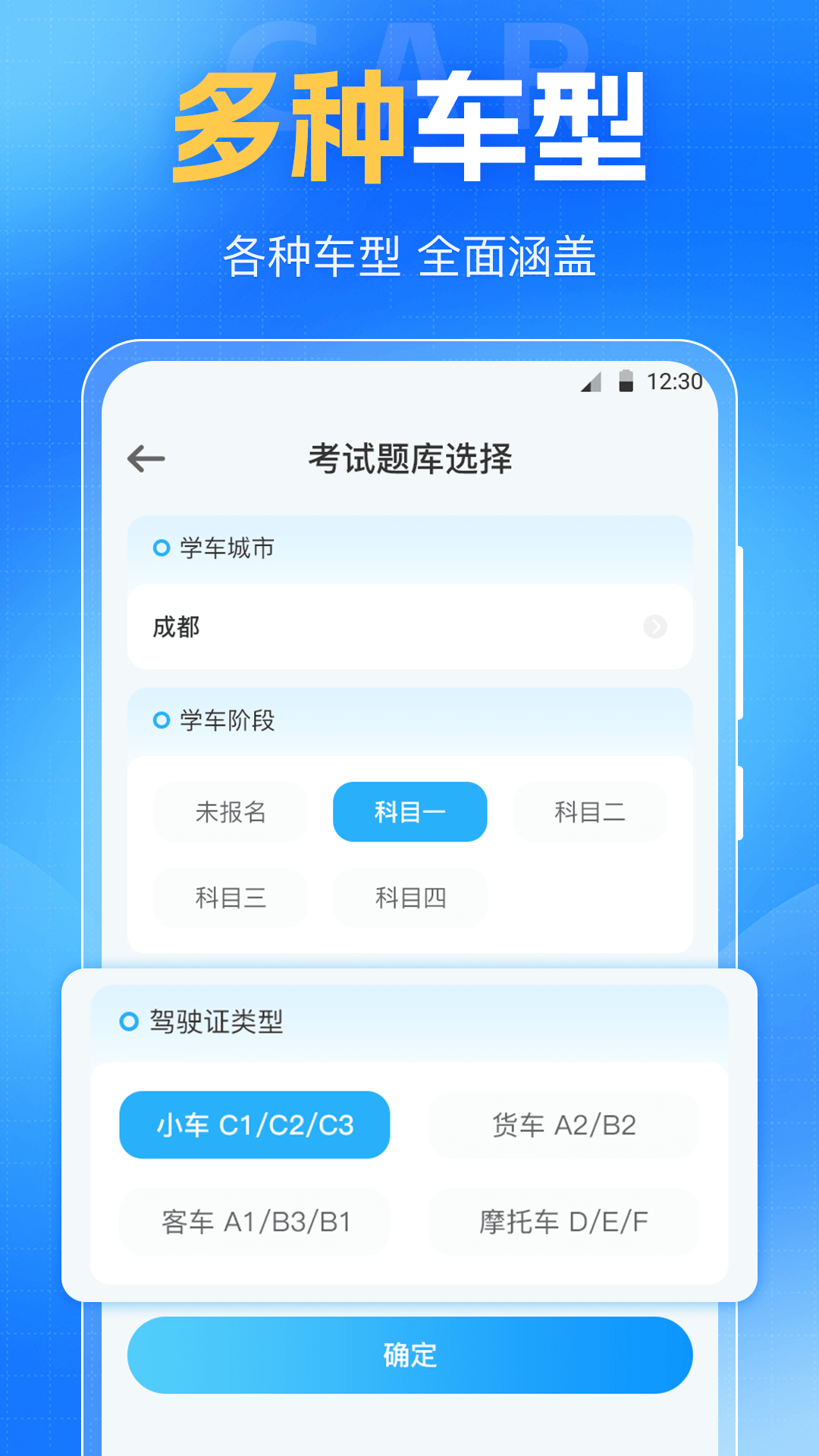 驾考VIP考驾照 驾考VIP考驾照