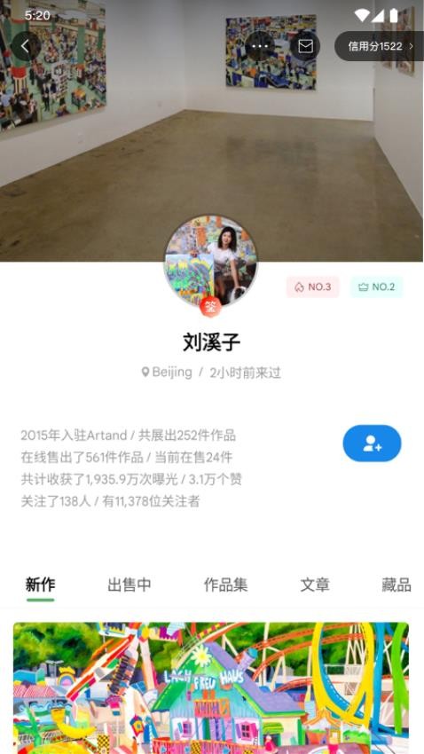 Artand官网版