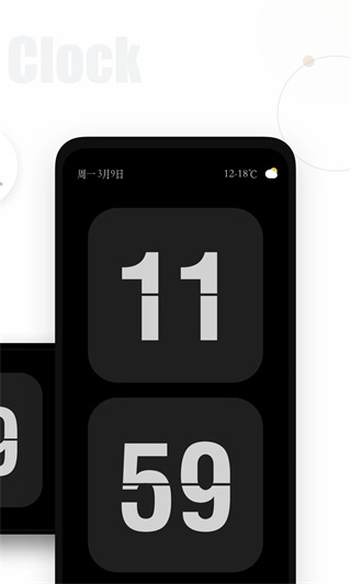 全屏翻页时钟 安卓版v1.4.2 全屏翻页时钟 安卓版v1.4.2
