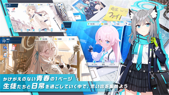ブルアカ安装器
