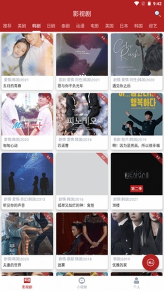 全剧得TV 官方最新版v2.7.8