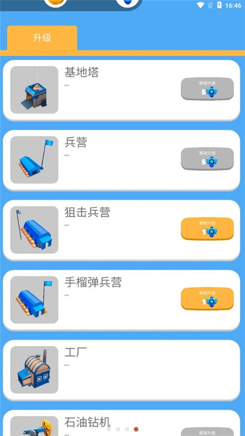 火柴人海上战争