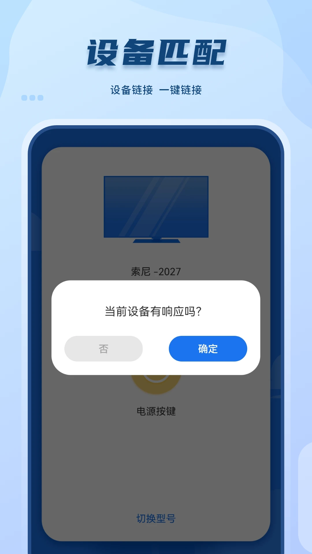 万能空调遥控器专家