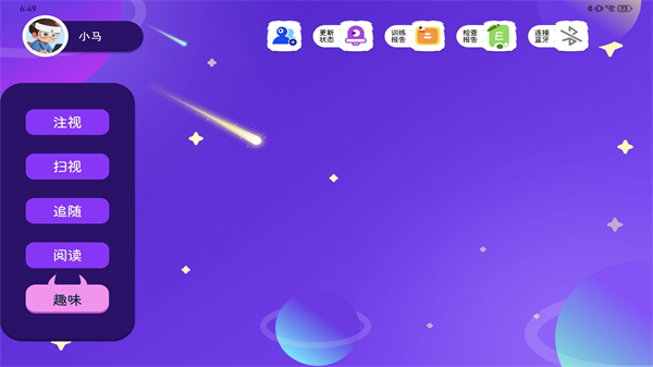 爱翻转视觉训练 爱翻转视觉训练