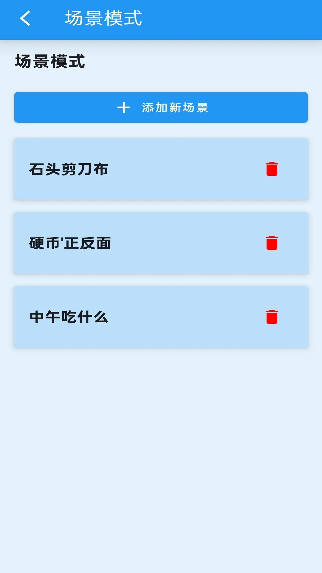 安果随机数