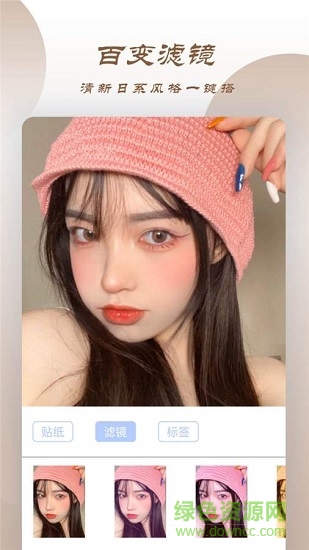 轻甜颜值相机软件