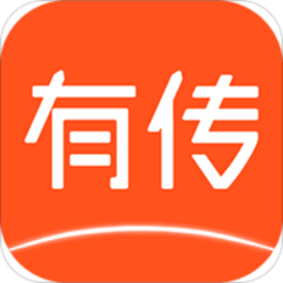 有传